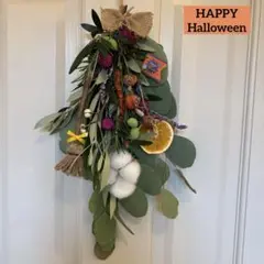 魔法のほうきと綿花のハロウィンスワッグ　香りのハーブスワッグ