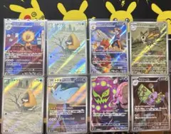 ポケモンカード　megaドリームEX AR8枚セット