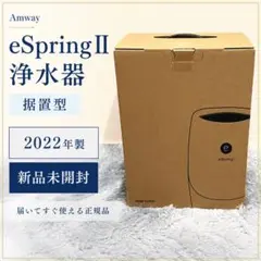 2026年最新】Amway 浄水器の人気アイテム - メルカリ
