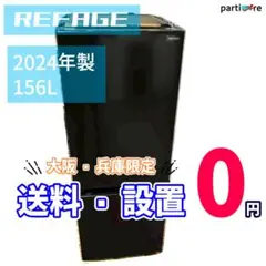 ☆送料・設置無料☆ 中古 2ドア冷蔵庫 REFAGE (No.2012) - メルカリ