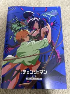 チェンソーマン レゼ編 映画 特典