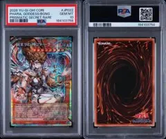 始まりの神ファーラ OF プリズマ psa10 - メルカリ