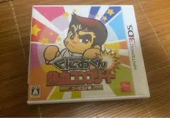 くにおくん 熱血コンプリート ファミコン編 3DS 動作確認済み