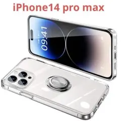 iPhone14 Pro Max ケース リング付き 全透明 クリア スタンド
