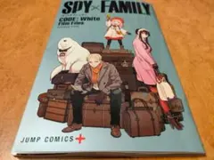 映画「劇場版 SPY×FAMILY CODE: White」入場者特典