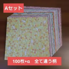 折り紙 デザインペーパー 100枚+α まとめ売り Aセット 全柄違い