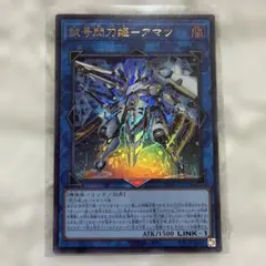 試号閃刀姫 アマツ 100枚 遊戯王 Vジャンプ - メルカリ