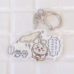 ちいかわカフェ　アクリルキーホルダー　うさぎ