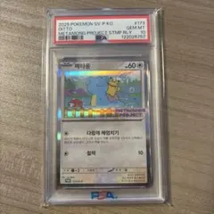 2026年最新】韓国限定 ポケモンカードの人気アイテム - メルカリ