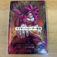 【新品未使用】★ドラゴンボールスーパーダイバーズ★孫悟空DA（SDV7-050）