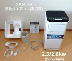 23年製 KODEN スポットクーラー KEP211R 移動式クーラー エアコン