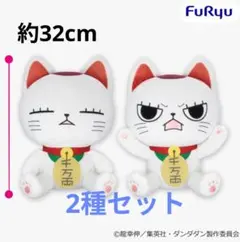 GiGO限定☆未開封【水鏡氷輪＆炎天火輪】蕾狐 BIGぬいぐるみセット