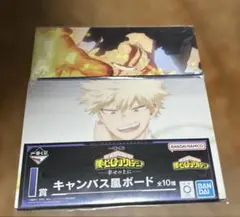 僕のヒーローアカデミア 一番くじ　I賞キャンバス風ボード 爆豪勝己セット