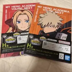 僕のヒーローアカデミア 一番くじ ユアネクスト H賞 爆豪勝己