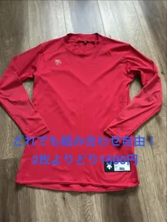 7️⃣DESCENTE レッド アンダーシャツ 140 ＆ミズノ半袖シャツ2枚セット