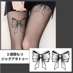 しー様リクエスト 3点 おまとめ　HC-221×2　S07　ジャグアタトゥー