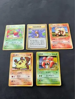 ポケモンカード 旧裏面 5枚セット ウツドン ウィンディ他