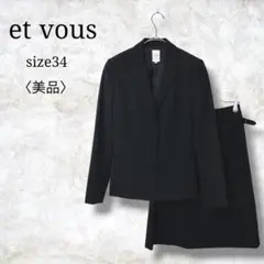 美品✨【エヴー】セットアップスーツ　スカート　ビジネススーツ　ブラックフォーマル