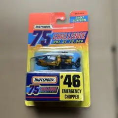 MATCHBOX EMERGENCY CHOPPER 1997 EDITION