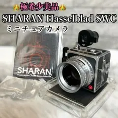 【極希少】 SHARAN ハッセルブラッド SWC ミニチュアカメラ 2026年最新】sharan leica m3の人気アイテム - メルカリ
