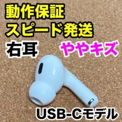 2025年最新】AIRPODs pro 第2世代 左 a3047の人気アイテム
