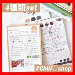 赤字処分　D75　120枚［４点セット］まとめ売 文房具 可愛い プレゼント
