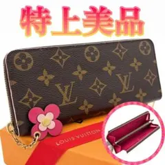 【超美品】ルイヴィトン モノグラム クレマンス フラワーチャーム ピンク 長財布