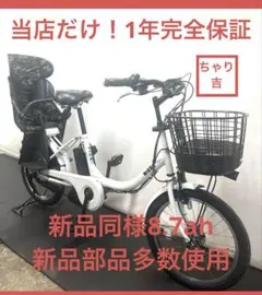 2026年最新】電動自転車 子供乗せ ビッケの人気アイテム - メルカリ