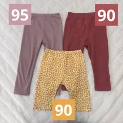 女の子 レギンス 90〜95 3点まとめ売り 保育園