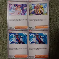 最終値下げ！ポケモン トレーディングカード 4枚セット