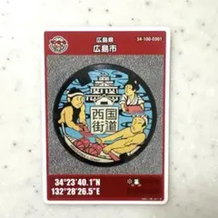 2026年最新】マンホールカード001の人気アイテム - メルカリ