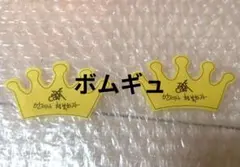 TXT ボムギュ　MOA　CON　モアコン　落下物　クラウン　王冠