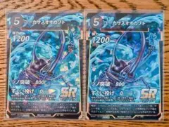 蟲神器　コーカサスオオカブト　プロモカード（LR仕様）　２枚セット