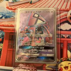 カプテテフGX SR SM2L アローラの月光 052/050 ワンダータッチ