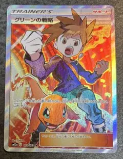 グリーンの戦略 SR SM12a TAG TEAM GXタッグオールスターズ 193/173