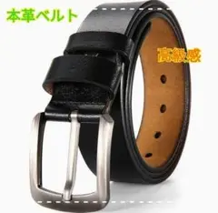 ベルト メンズ 本革 ビジネス