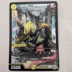 ジョット・首魁・ジョラゴン 1
