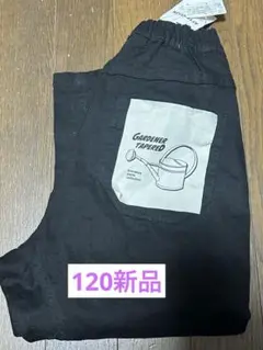 branshes ガーデナーテーパードパンツ キッズ 子供服　120 新品黒