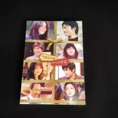 7月24日通りのクリスマス DVD
