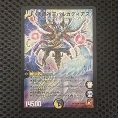 悪魔神王　バルカディアス　初期　1枚