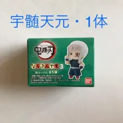 バンダイ 鬼滅の刃 ならぶんです。3