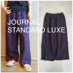 美品　ジャーナルスタンダードラックス シャドーギンガムサックパンツ　リネン100