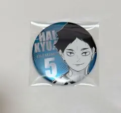 ハイキュー!! 赤葦京治 デコレクション缶バッジ ファンパーク