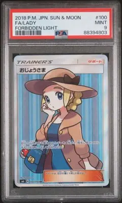 2025年最新】おじょうさま psaの人気アイテム - メルカリ