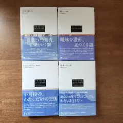 パスカル・キニャール 4冊セット