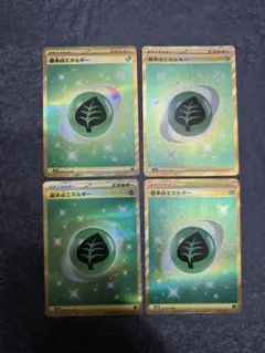 2025年最新】草エネルギー urの人気アイテム - メルカリ