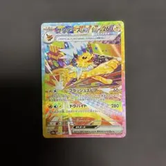2026年最新】ポケモンカード サンダー sarの人気アイテム - メルカリ