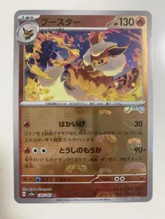 PSA10】ブースター マスターボールミラー ポケモンカード マスボミラー