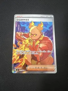 2025年最新】ひふきやろう SRの人気アイテム - メルカリ