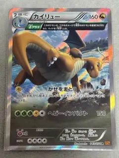 ポケモンカード カイリュー 043/078 R XY6 エメラルドブレイク - メルカリ
